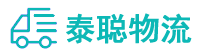重庆到天台县物流公司